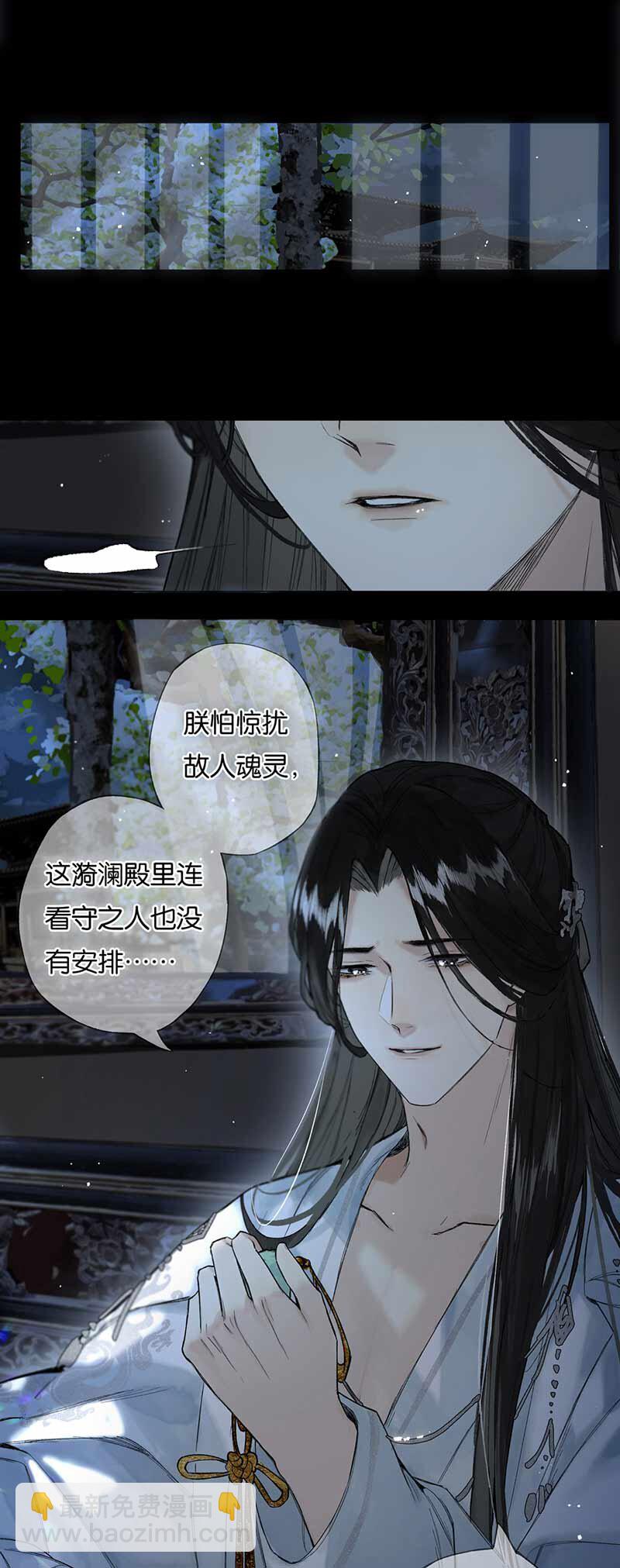 31 夜长衾枕寒-第36话