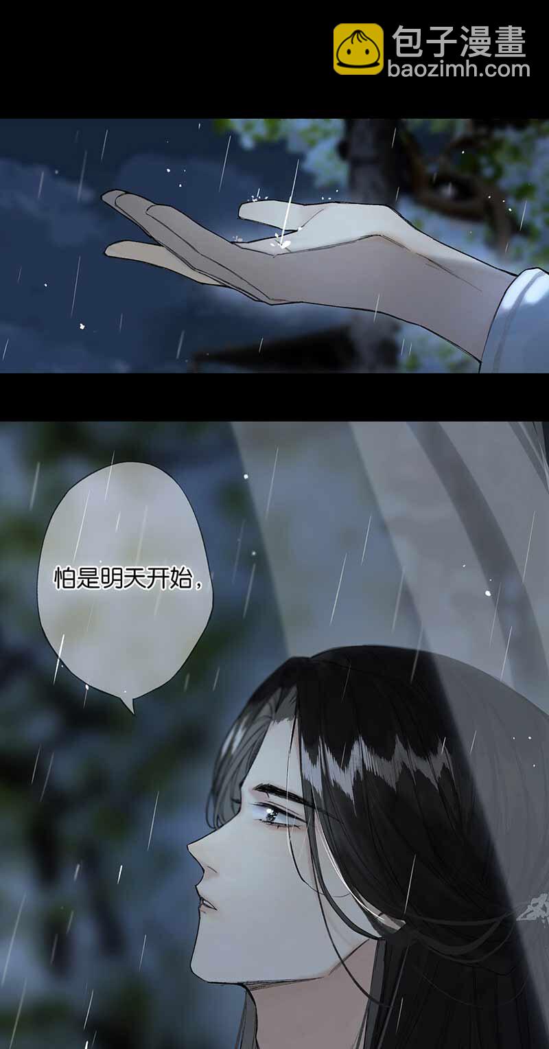 31 夜长衾枕寒-第36话