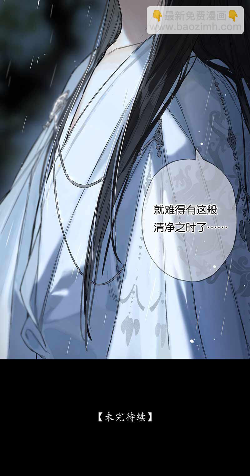 31 夜长衾枕寒-第36话