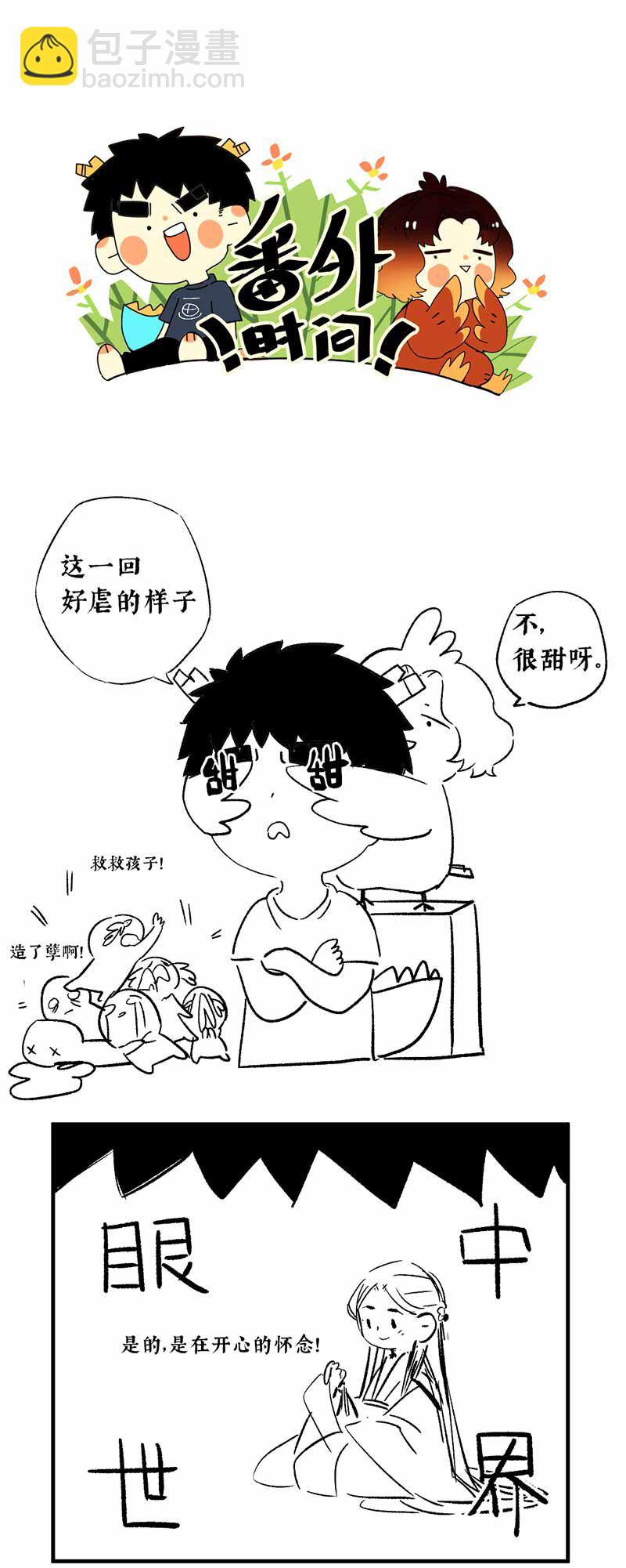 31 夜长衾枕寒-第36话