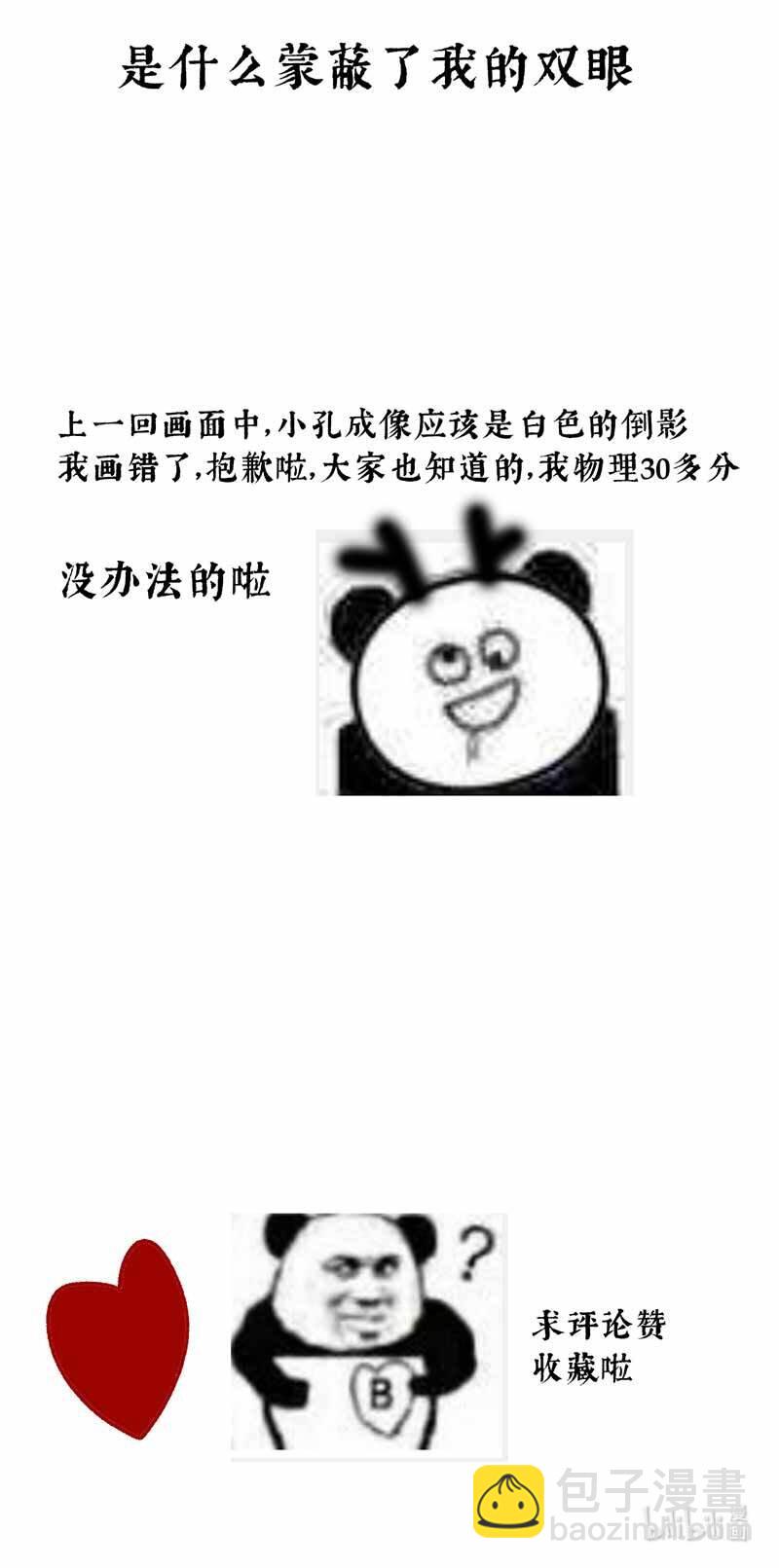 31 夜长衾枕寒-第36话