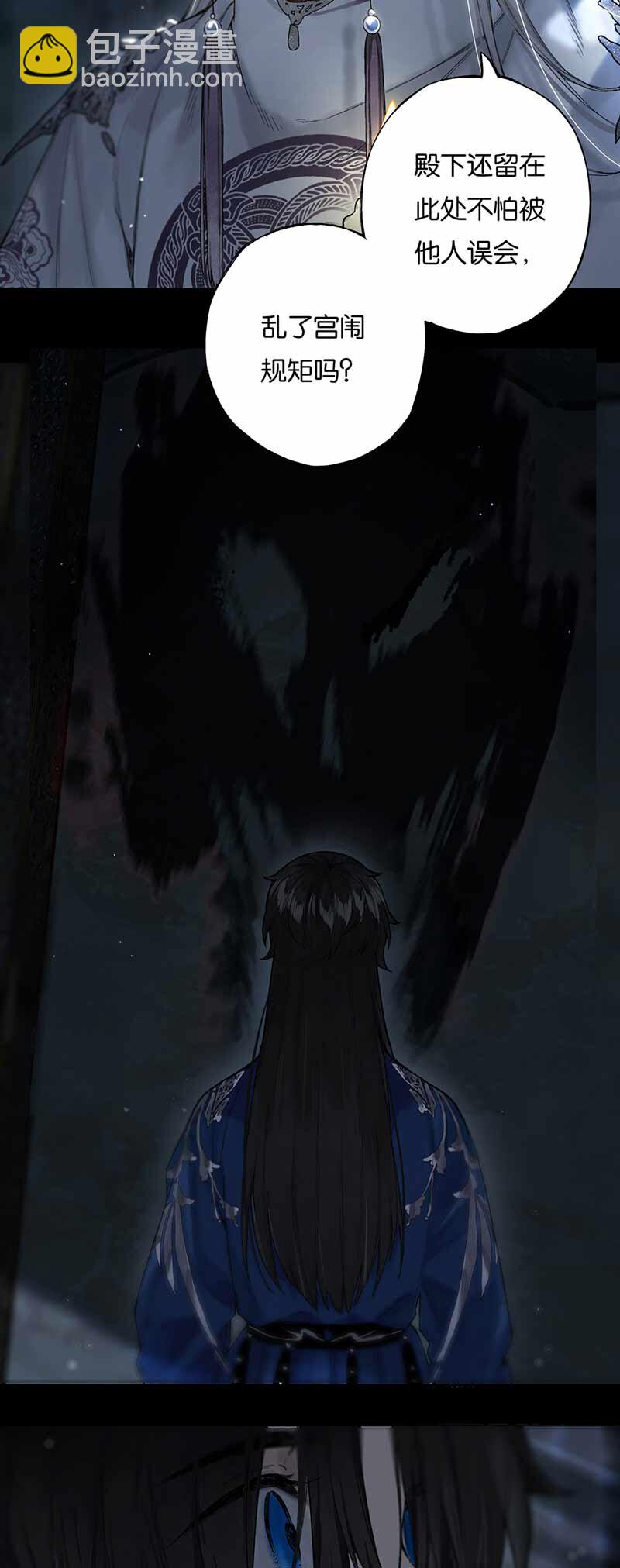 31 夜长衾枕寒-第36话
