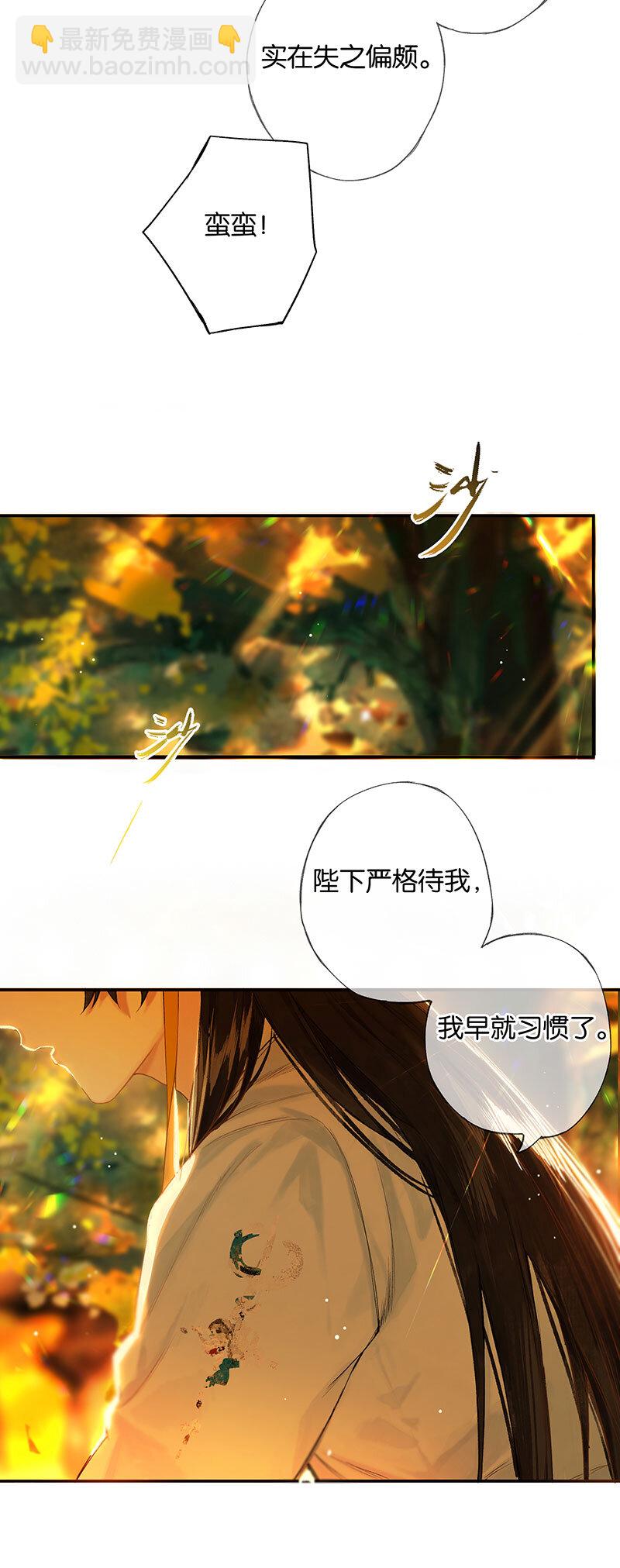 33 心迹竟难陈-第38话