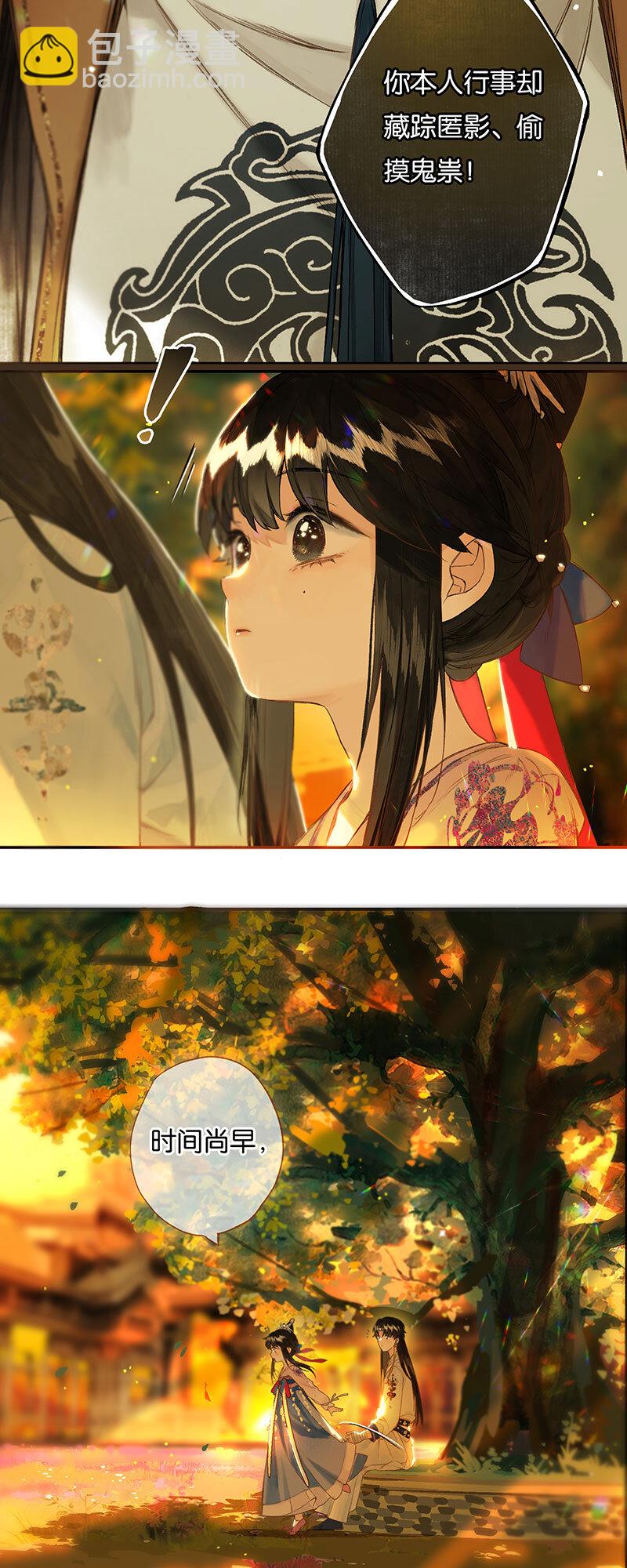 33 心迹竟难陈-第38话