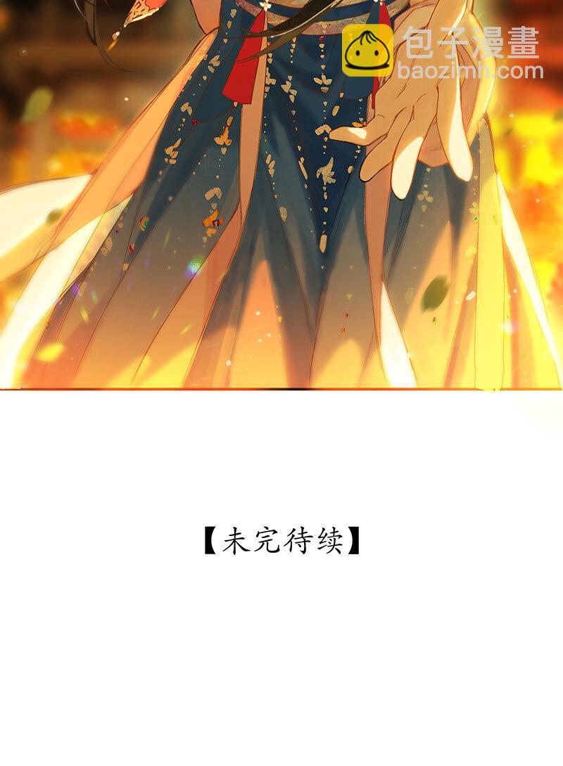 33 心迹竟难陈-第38话