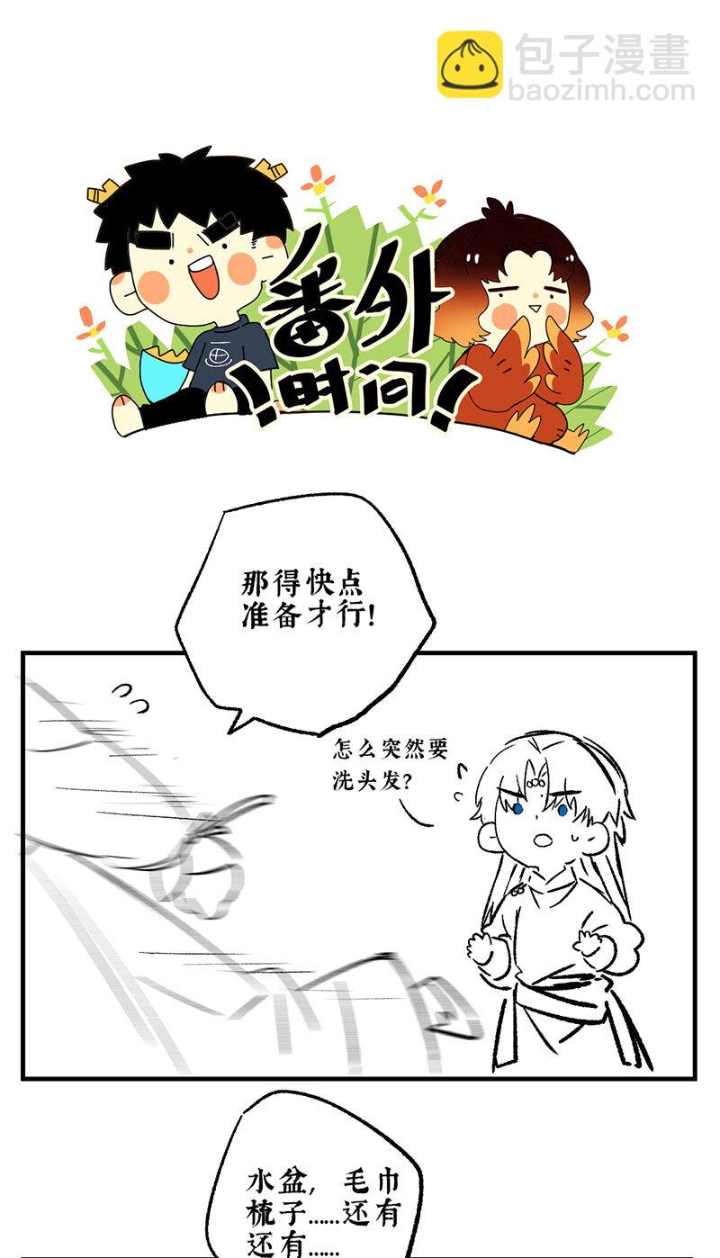 33 心迹竟难陈-第38话