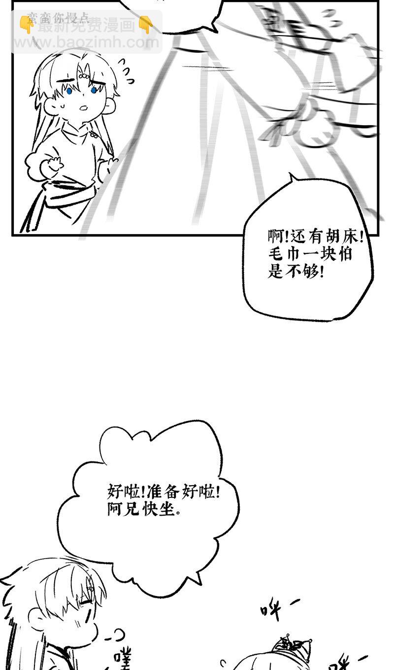 33 心迹竟难陈-第38话
