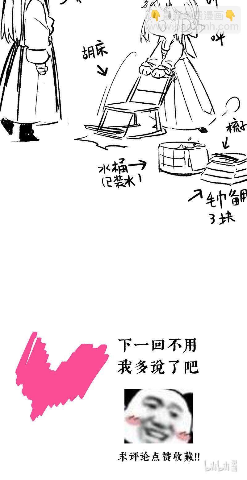 33 心迹竟难陈-第38话
