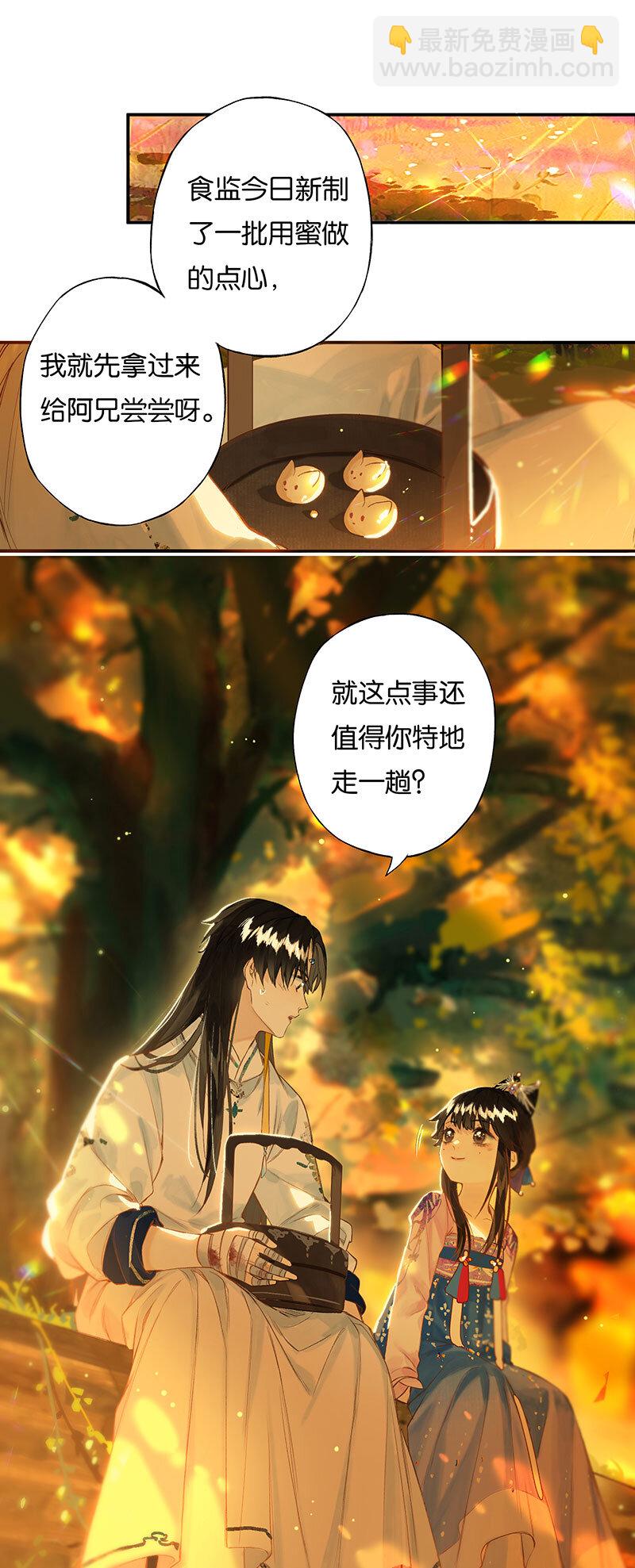 33 心迹竟难陈-第38话