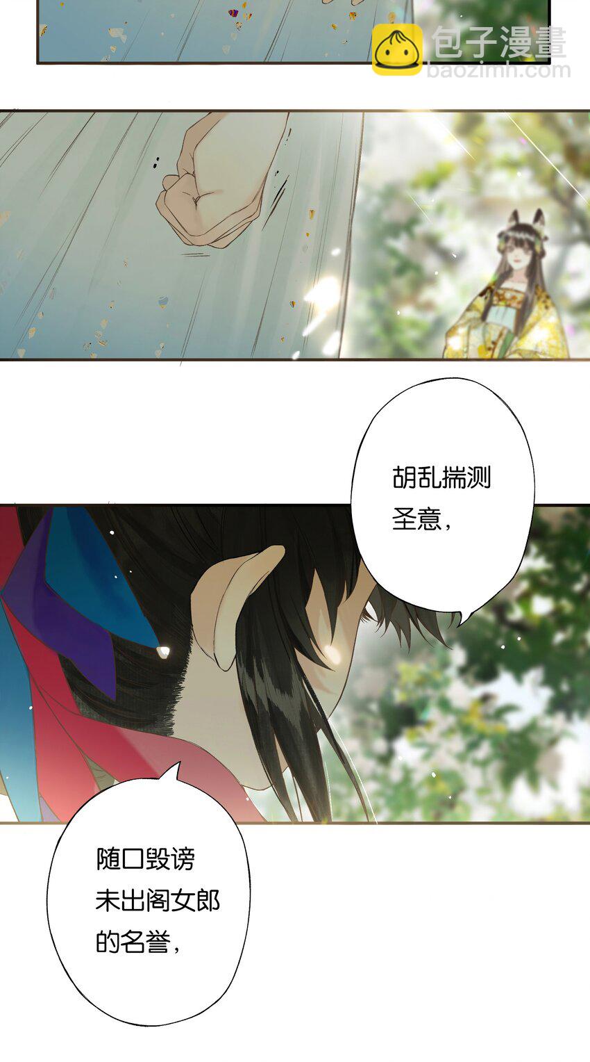 35 人心比天高-第40话