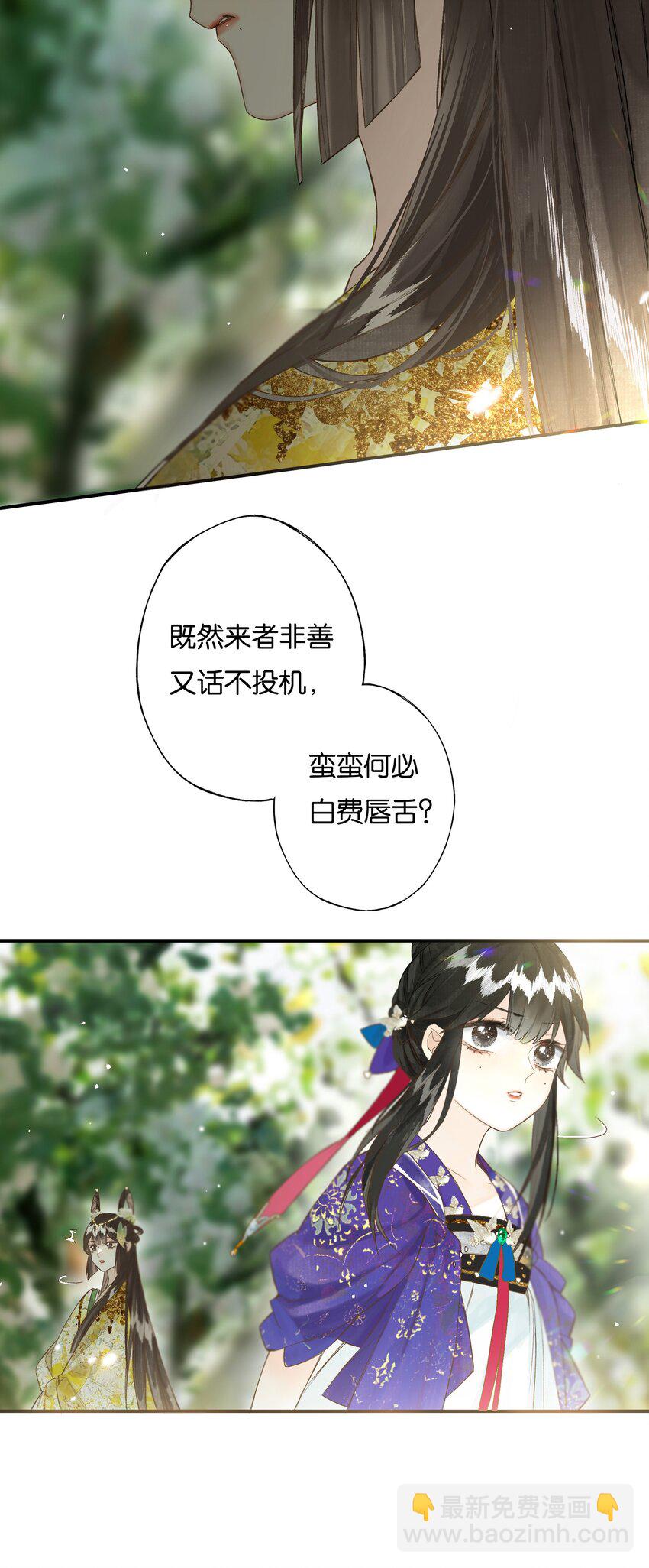 35 人心比天高-第40话