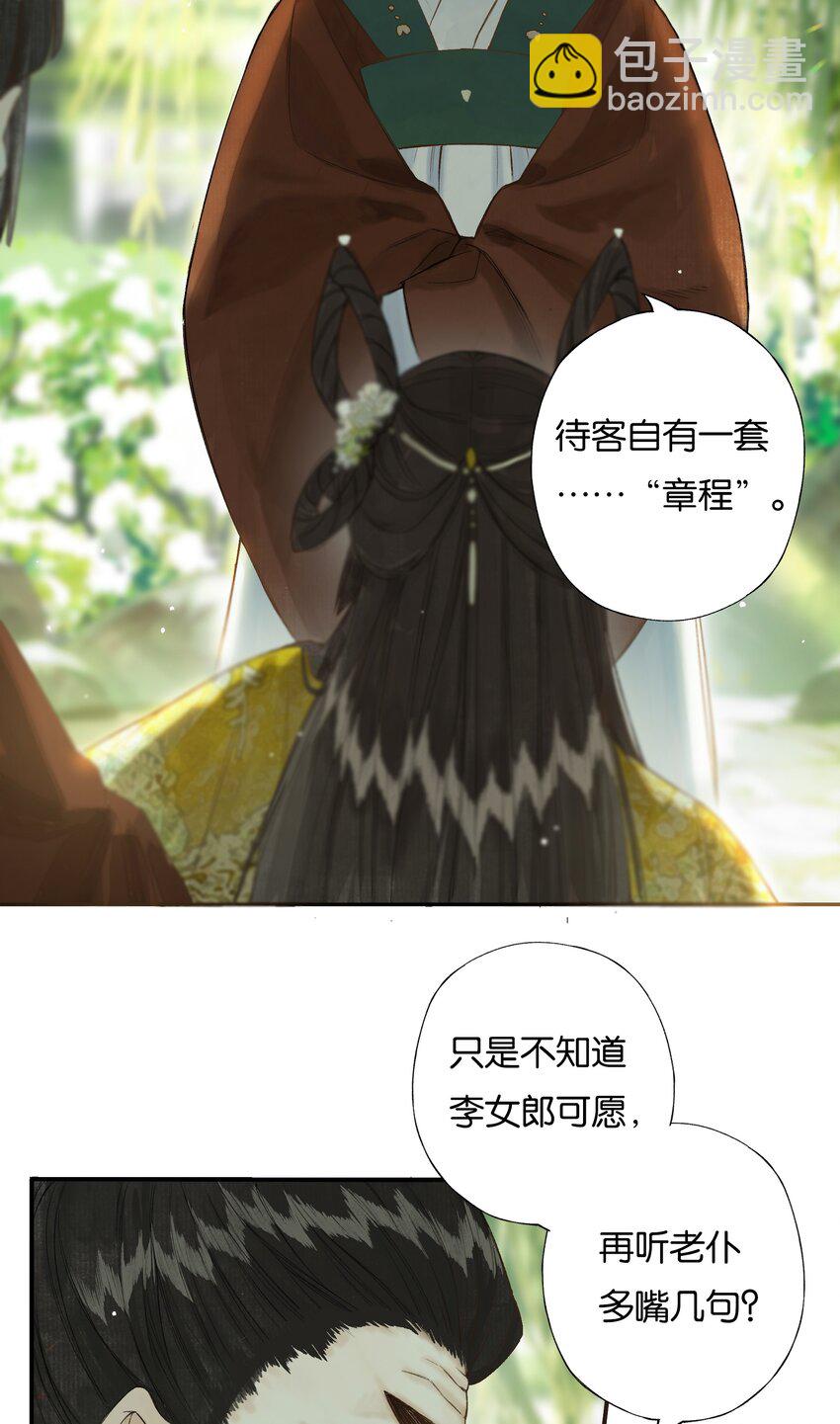 35 人心比天高-第40话