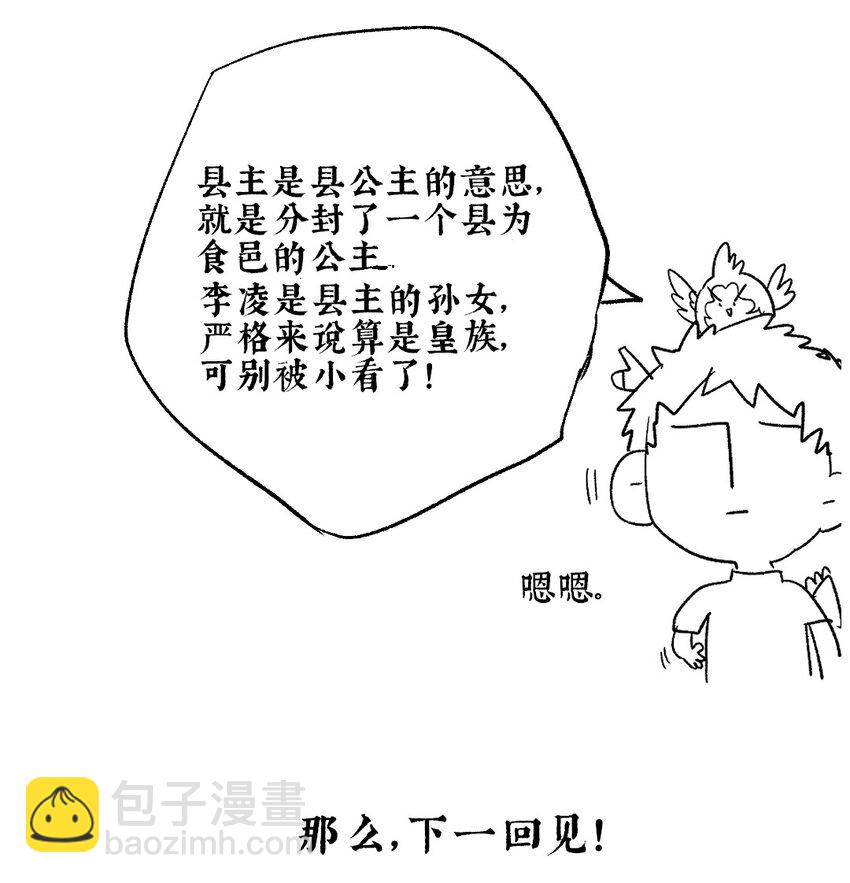 35 人心比天高-第40话