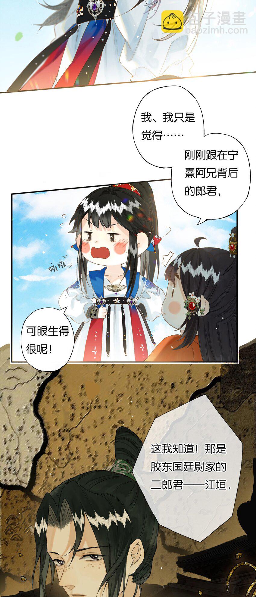 37 顾盼遗光彩-第42话