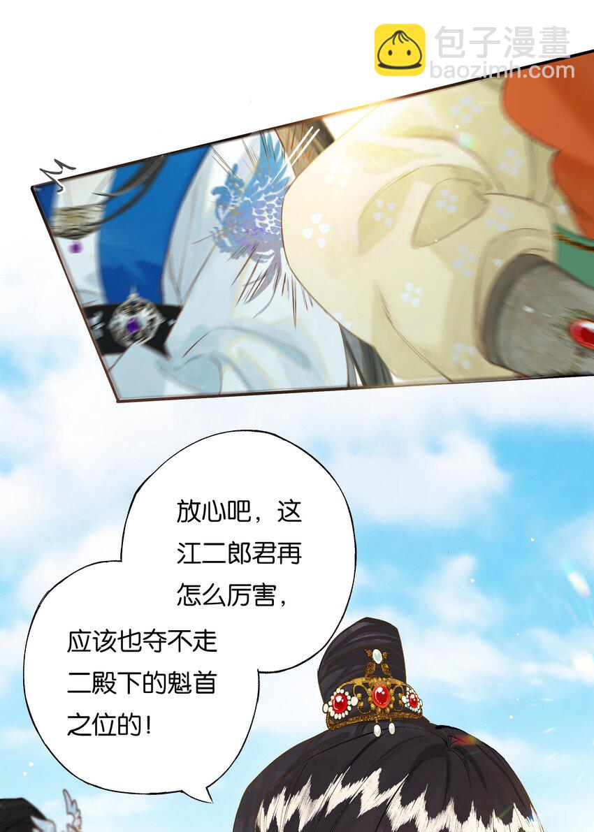 37 顾盼遗光彩-第42话