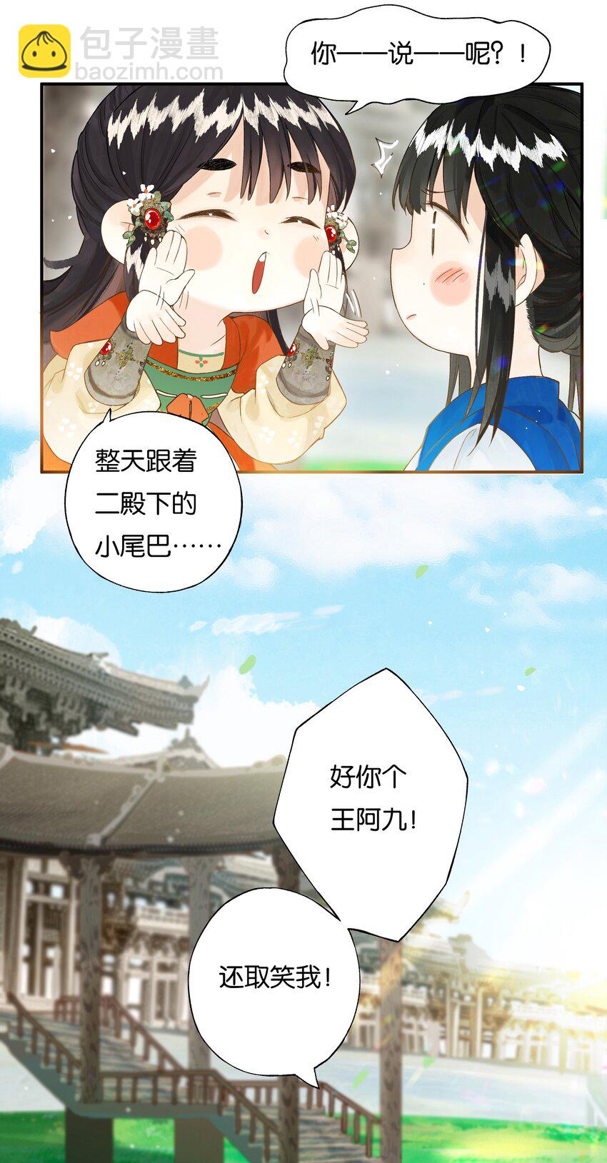 37 顾盼遗光彩-第42话