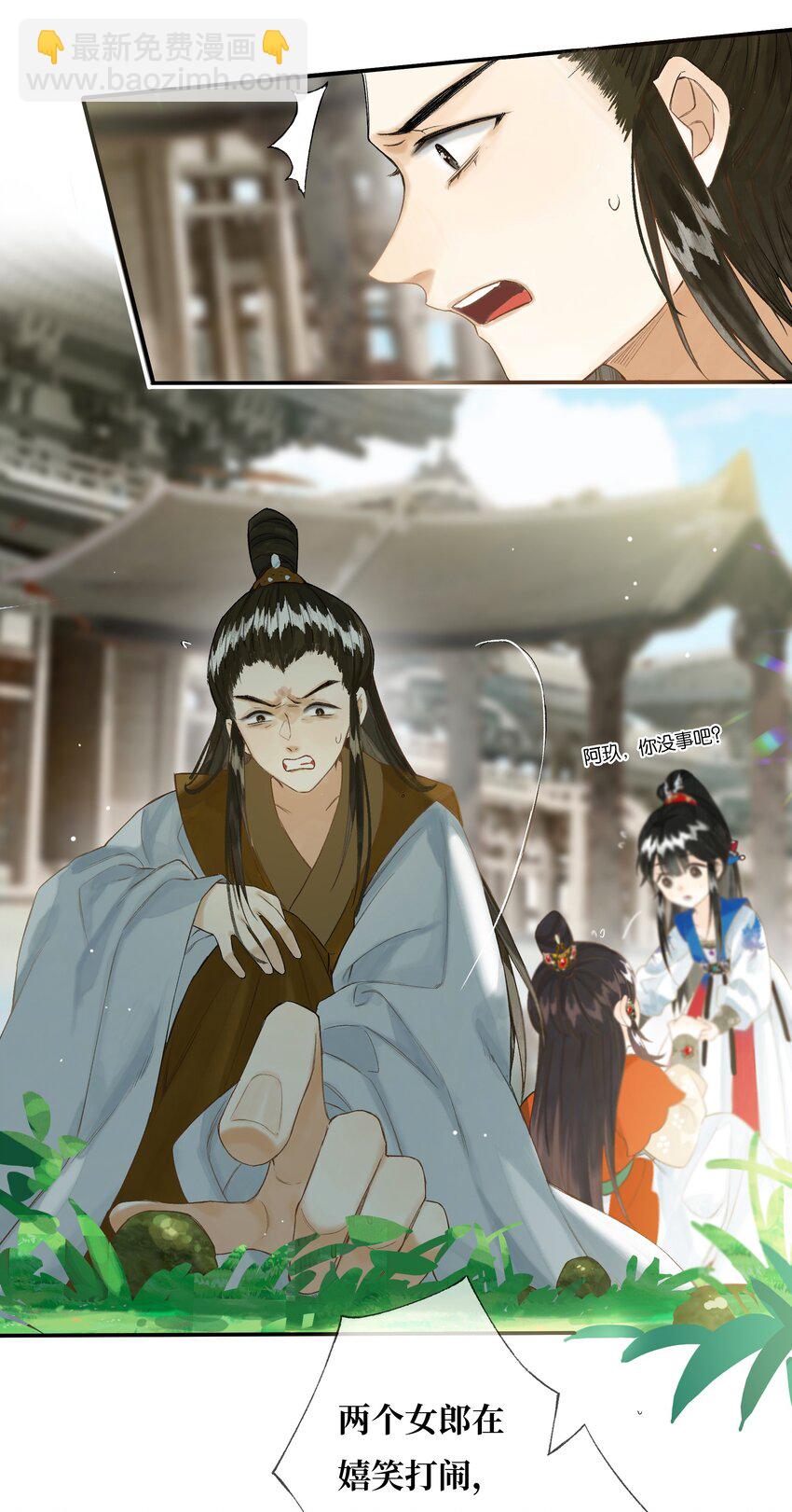 37 顾盼遗光彩-第42话