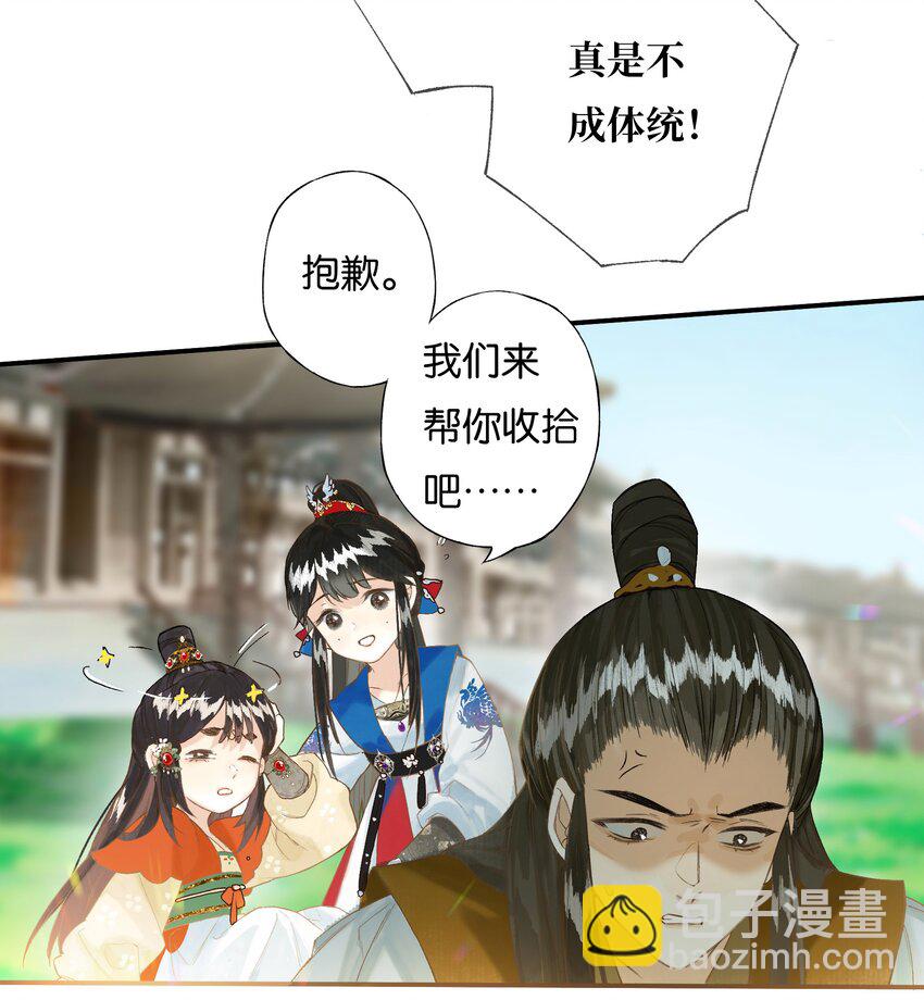 37 顾盼遗光彩-第42话