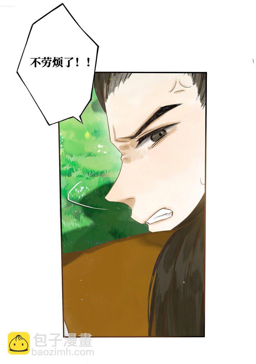 37 顾盼遗光彩-第42话