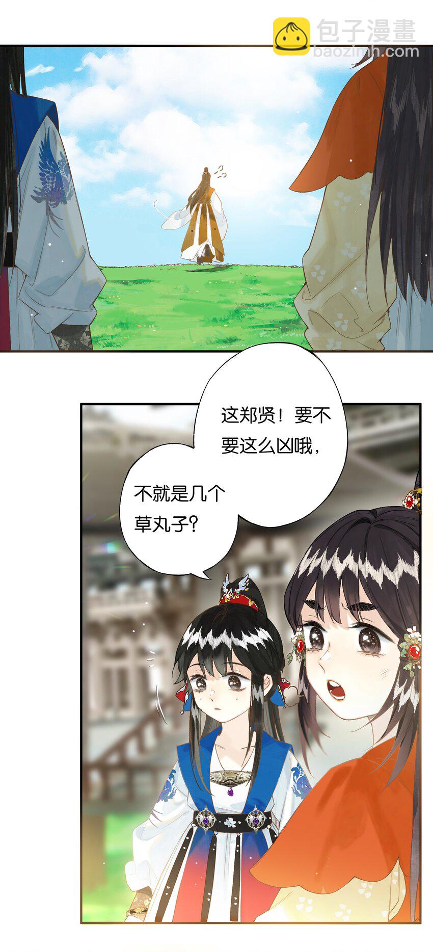 37 顾盼遗光彩-第42话