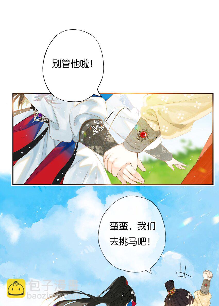 37 顾盼遗光彩-第42话