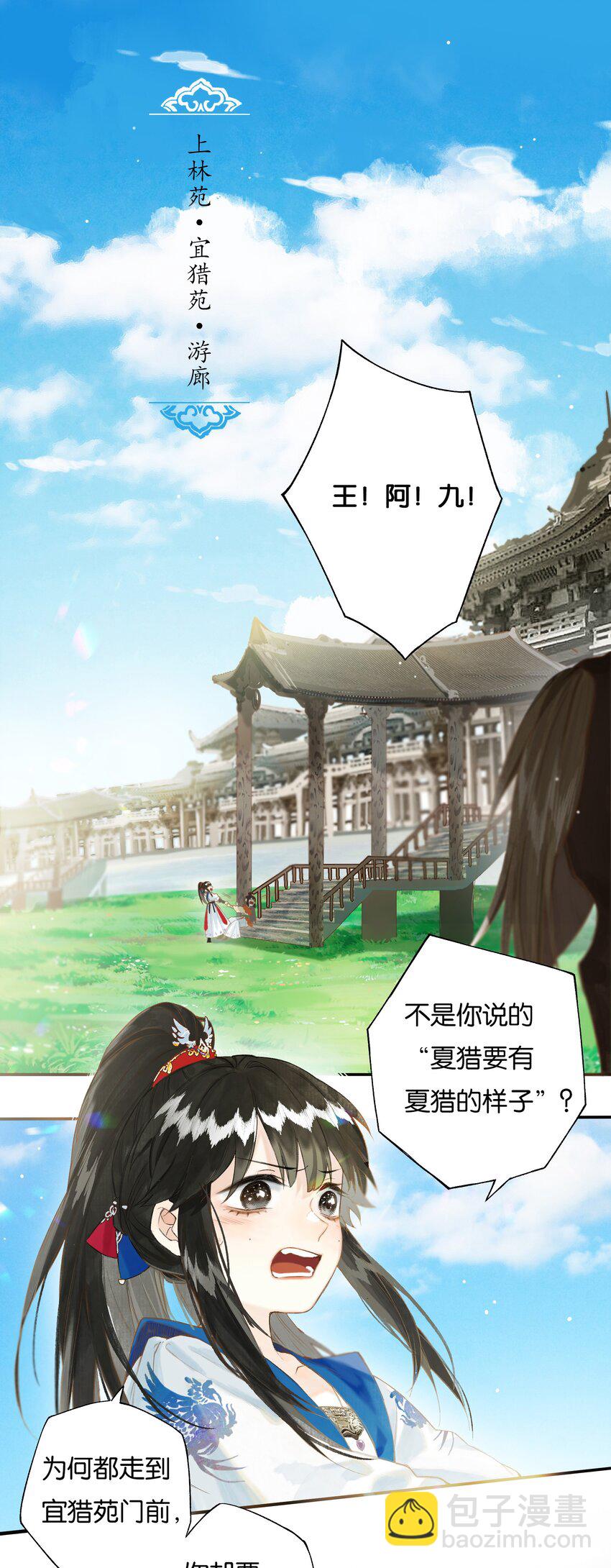37 顾盼遗光彩-第42话