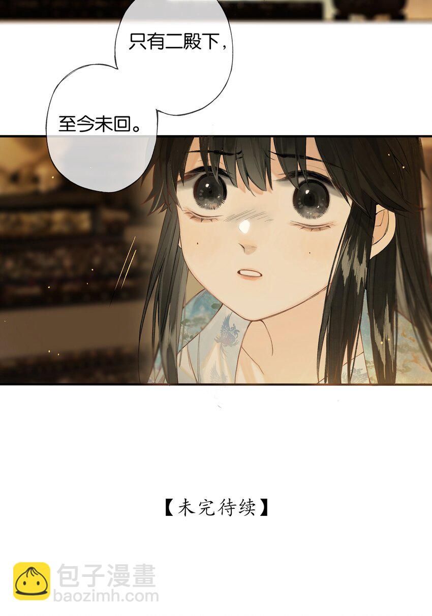 37 顾盼遗光彩-第42话
