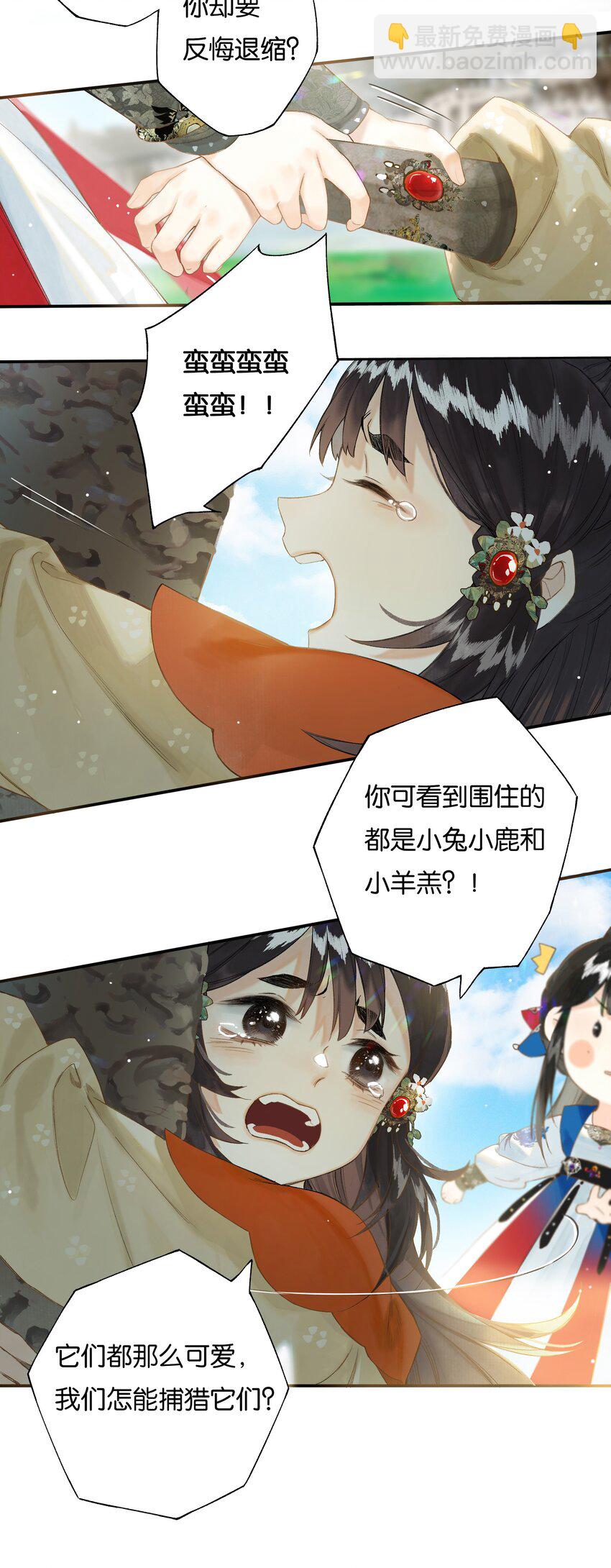 37 顾盼遗光彩-第42话