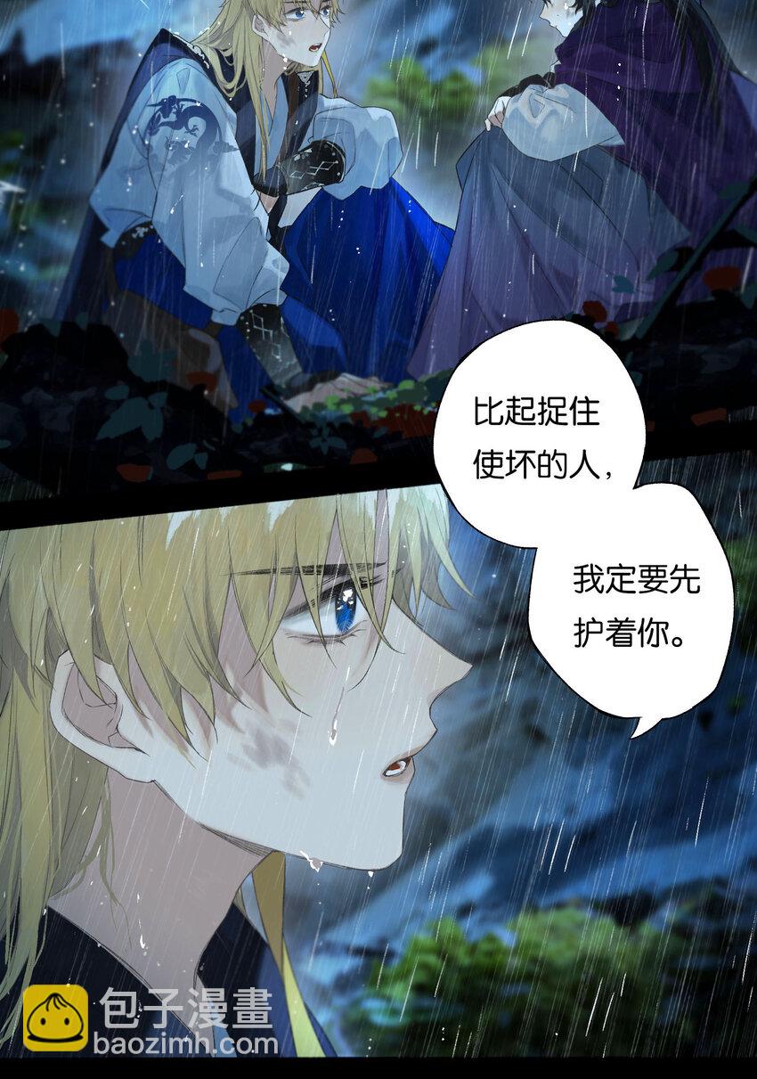 39 起坐不能平-第44话