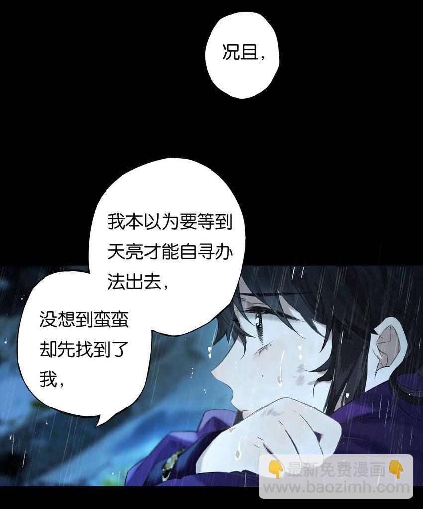 39 起坐不能平-第44话