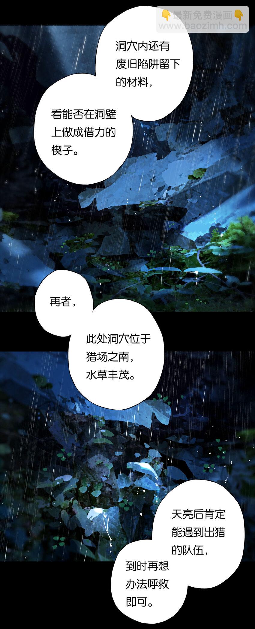 39 起坐不能平-第44话