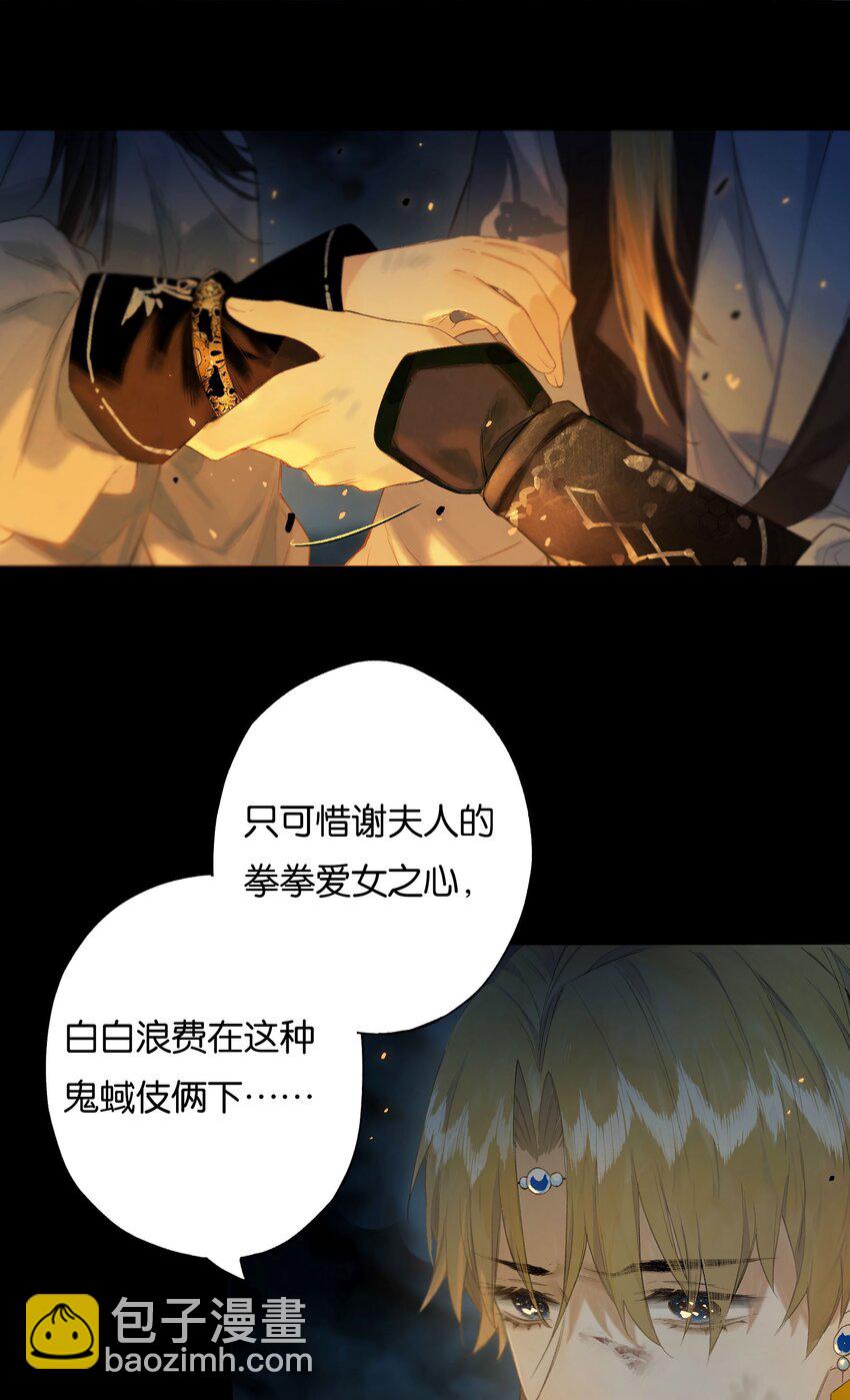 41 谁言寸草心-第46话