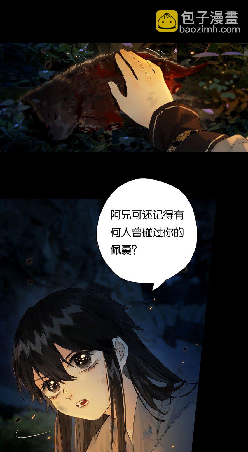 41 谁言寸草心-第46话