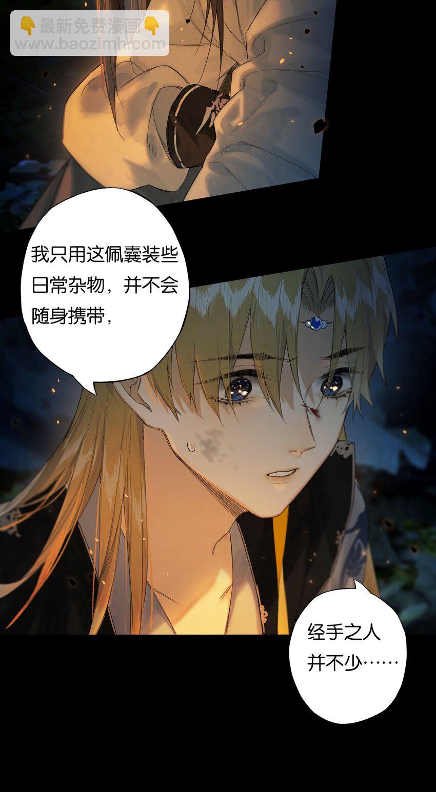 41 谁言寸草心-第46话