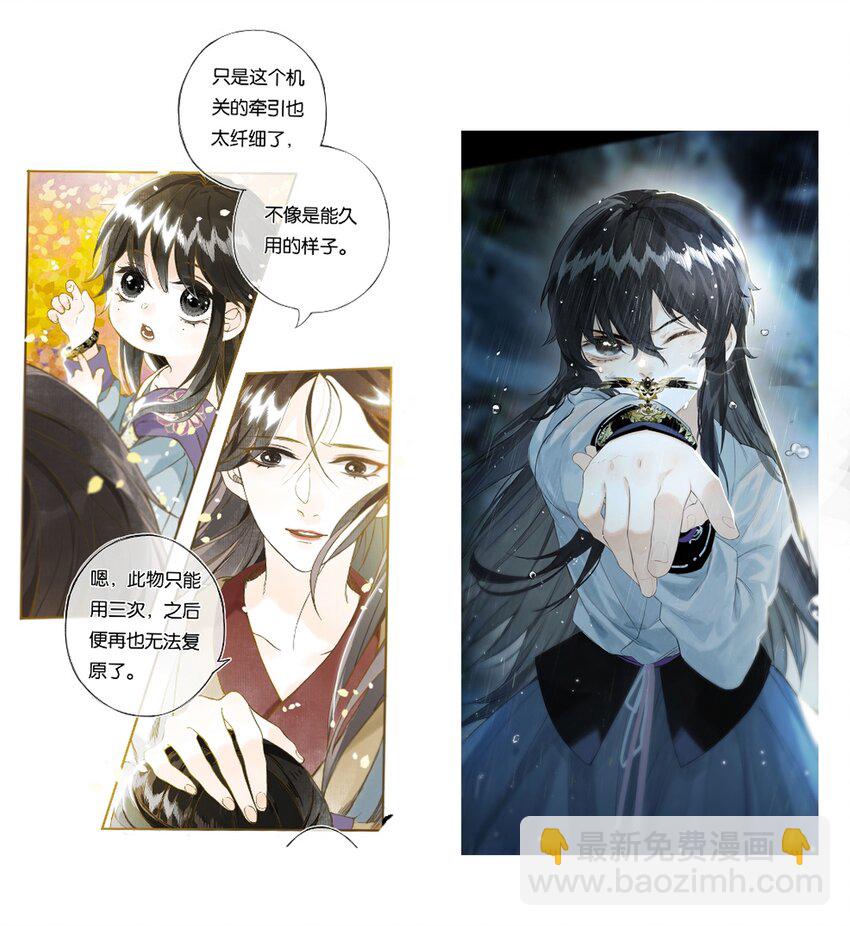 41 谁言寸草心-第46话