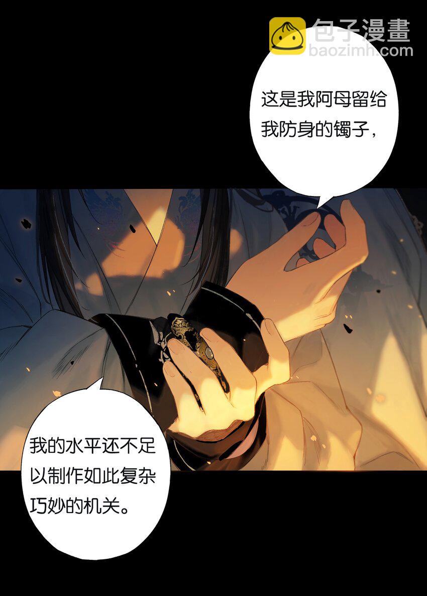 41 谁言寸草心-第46话