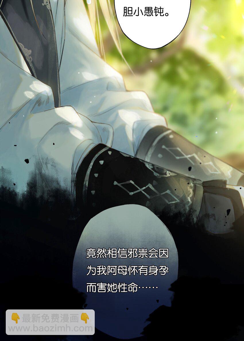 43 爱子心无尽(1/2)-第48话