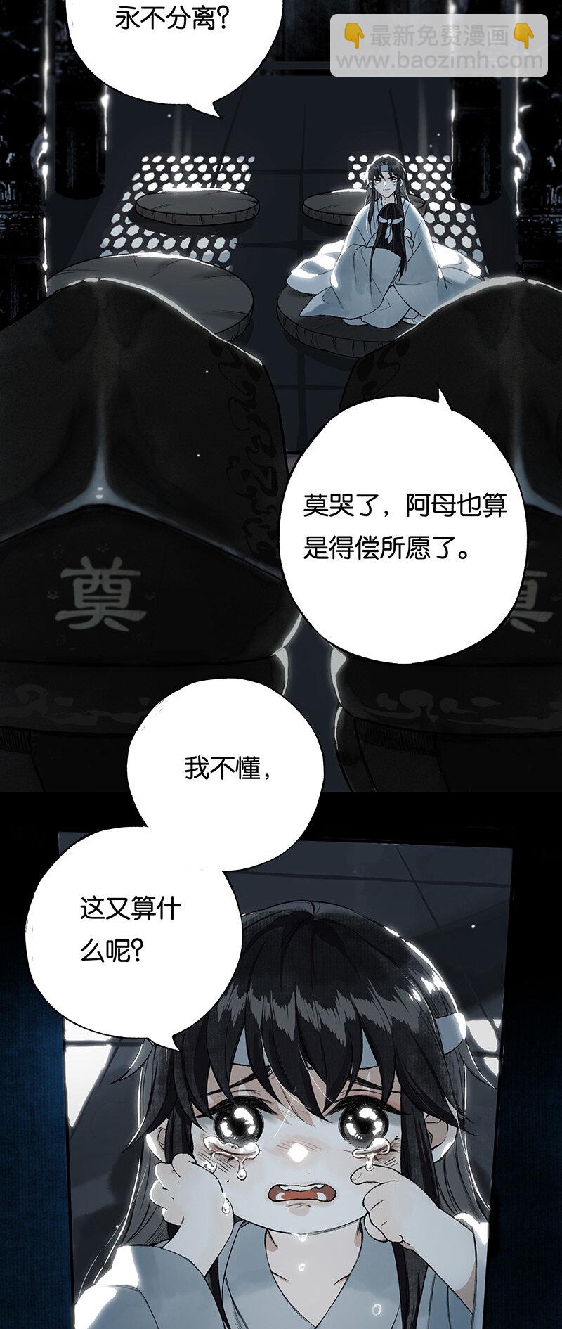 005 生死两茫茫-第6话