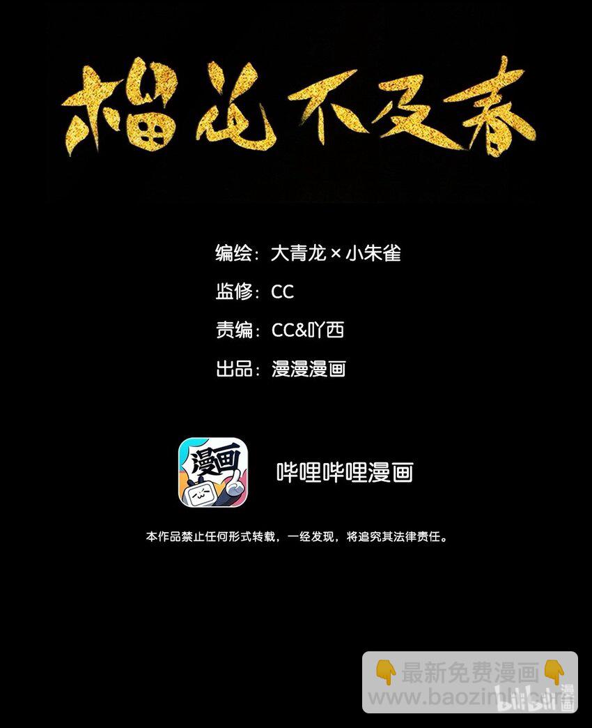 005 生死两茫茫-第6话