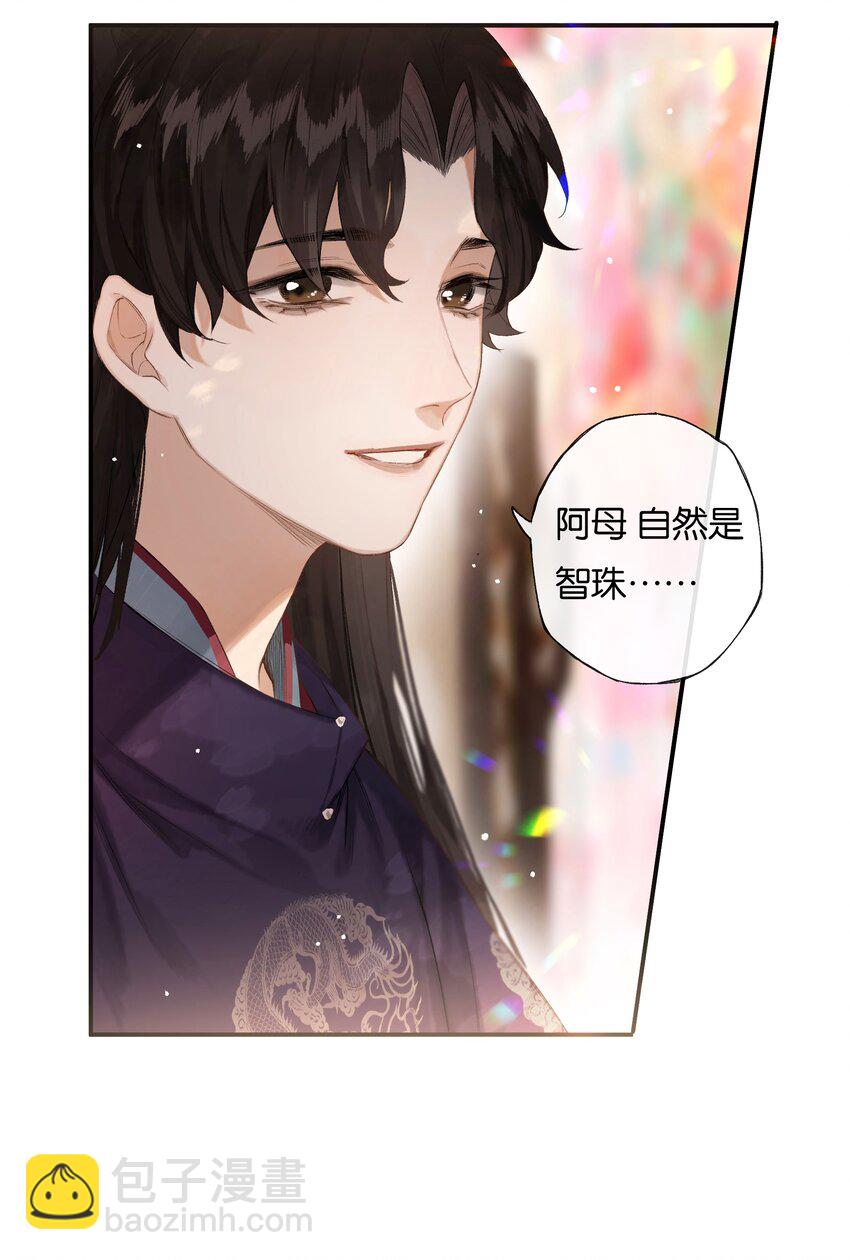 45 恶人巧谄多-第50话