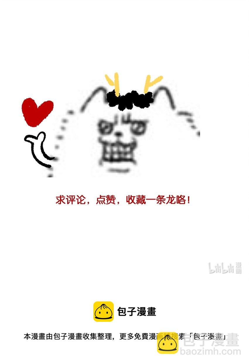 45 恶人巧谄多-第50话