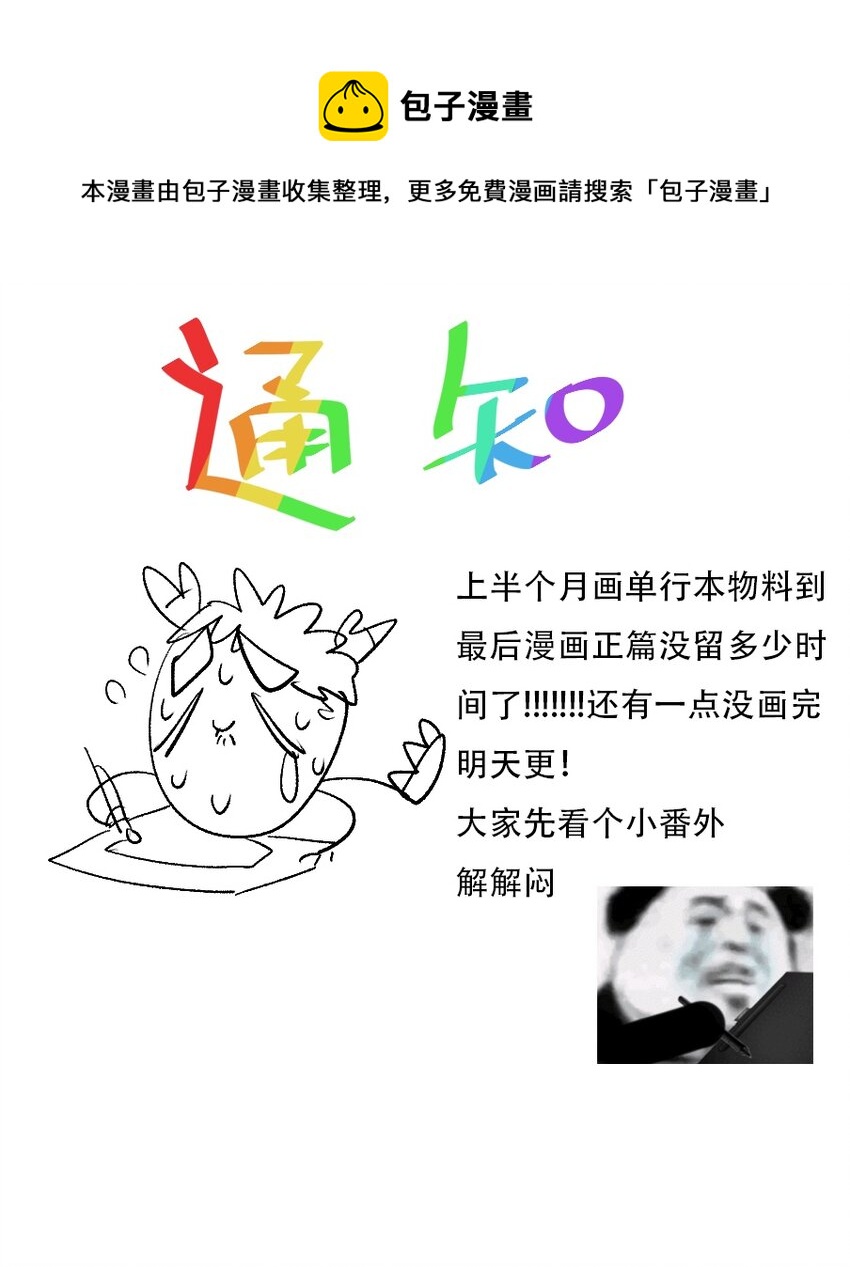 延更福利 小番外-第52话
