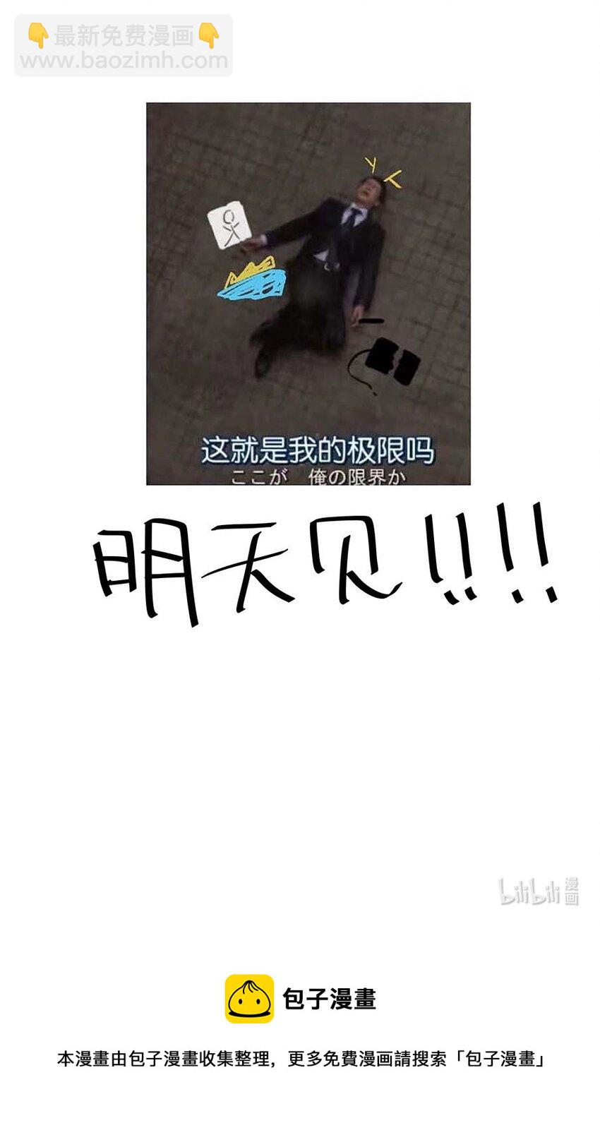 延更福利 小番外-第52话