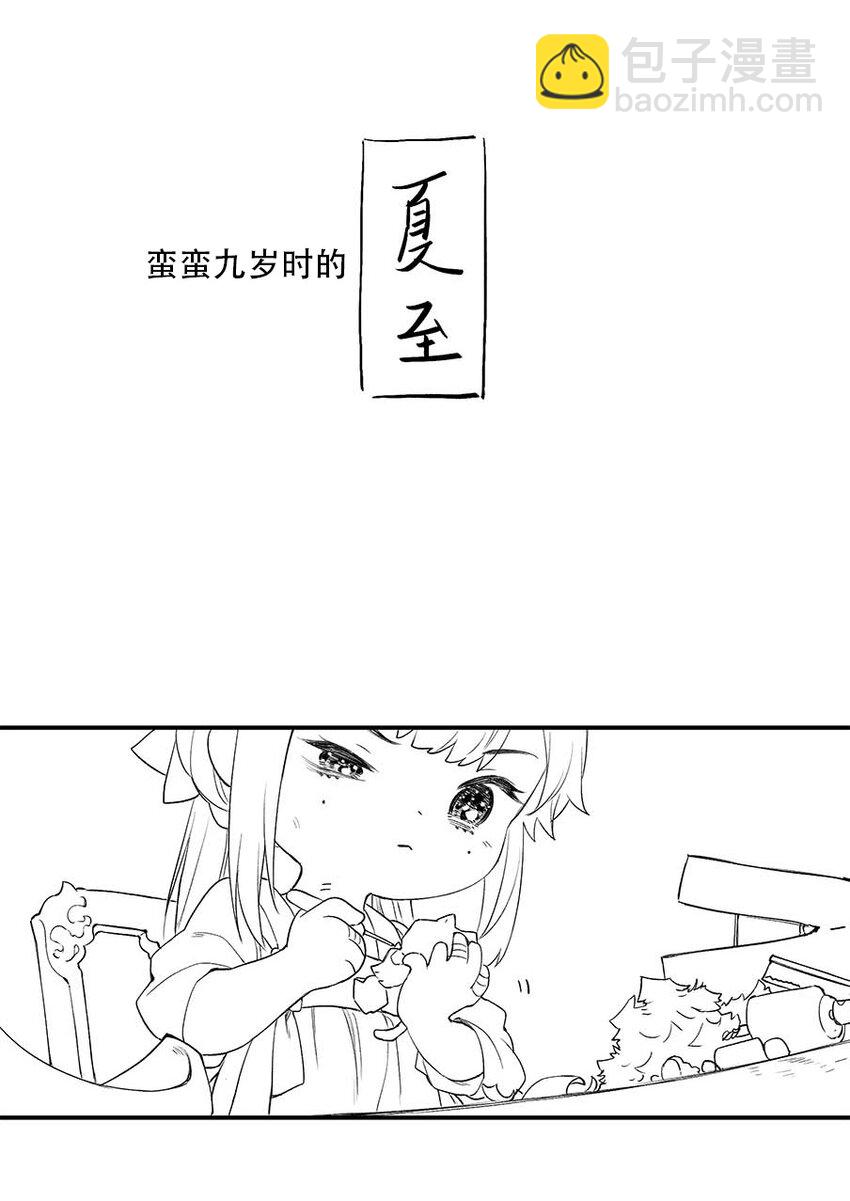 延更福利 小番外-第52话