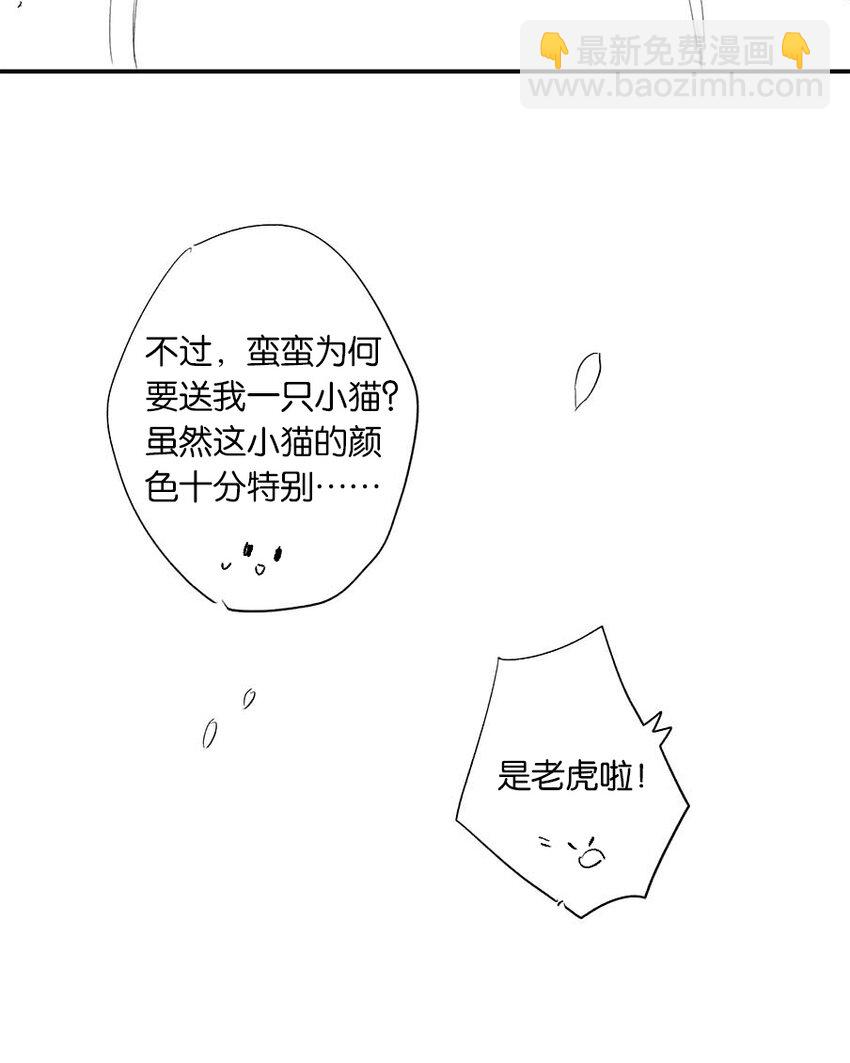 延更福利 小番外-第52话