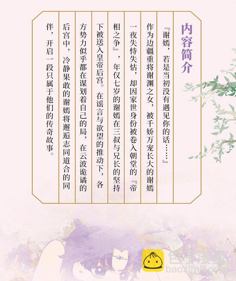 公告 单行本来啦！-第54话