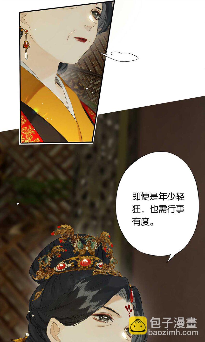 第48回 冰雪净聪明(1/2)-第56话