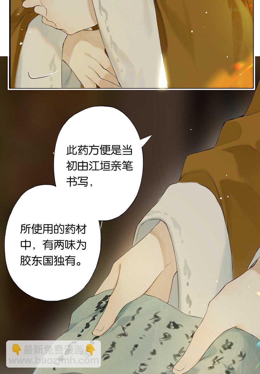 第48回 冰雪净聪明(1/2)-第56话