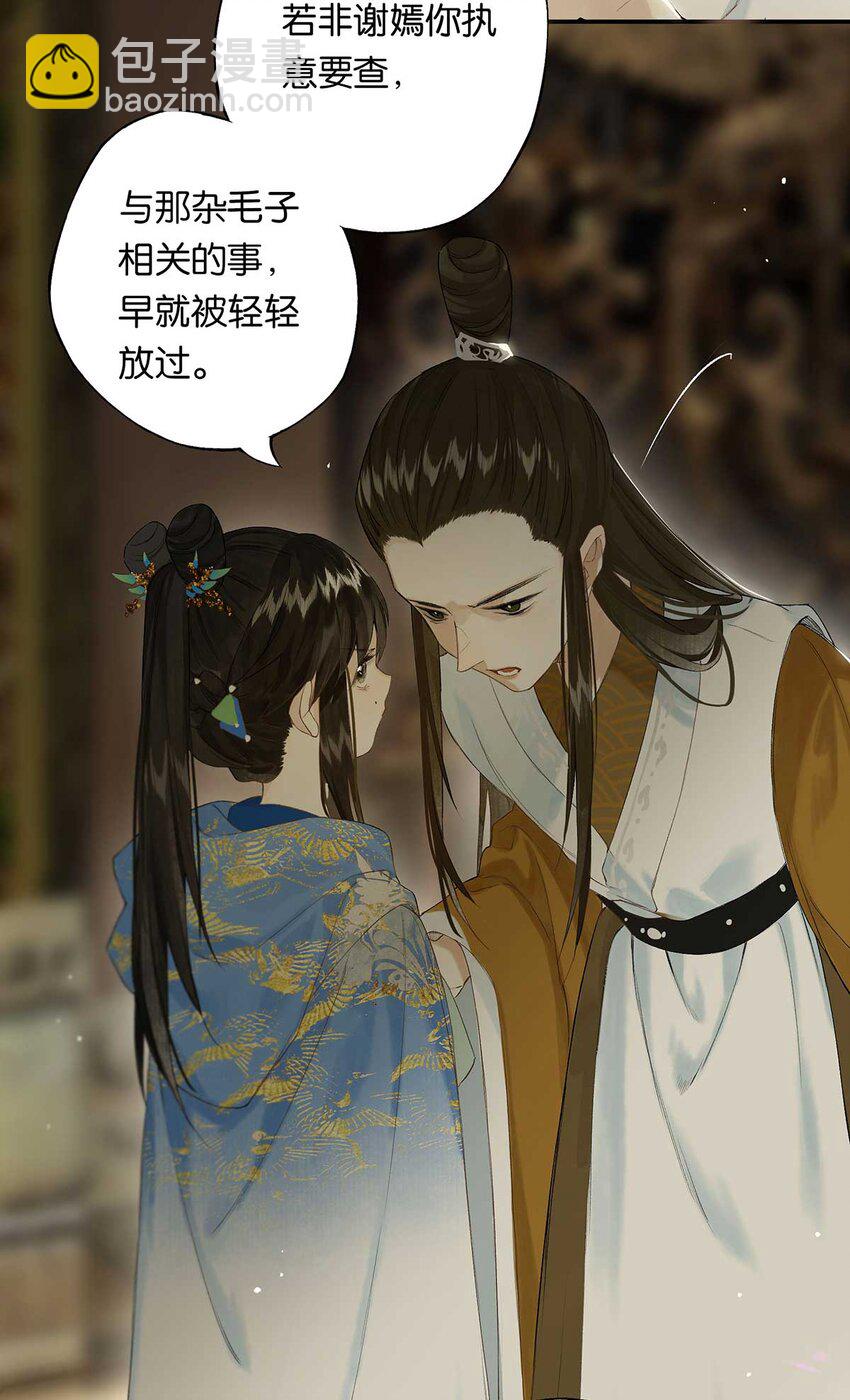 第48回 冰雪净聪明(1/2)-第56话
