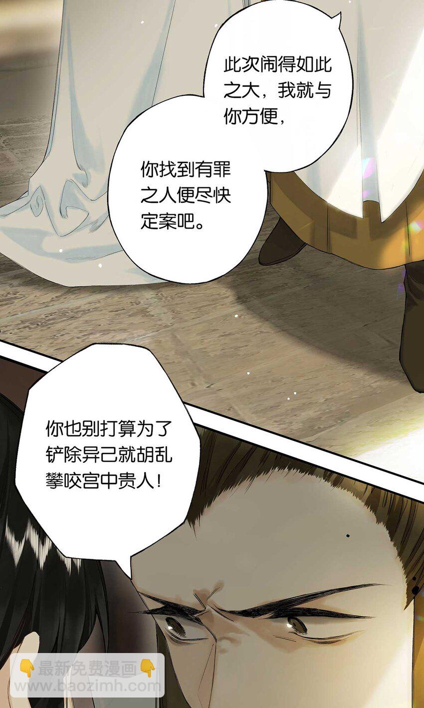 第48回 冰雪净聪明(1/2)-第56话